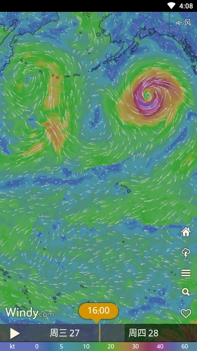 Windycom安卓版v3.26.04截图2