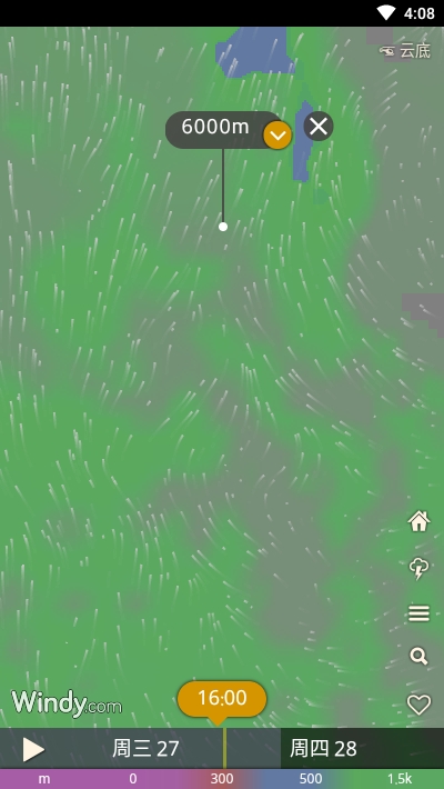 Windycom安卓版v3.26.04截图3