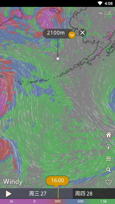 Windycom安卓版v3.26.04截图4
