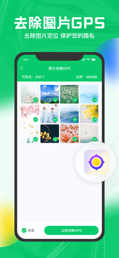 一键清理大师v1.6截图4