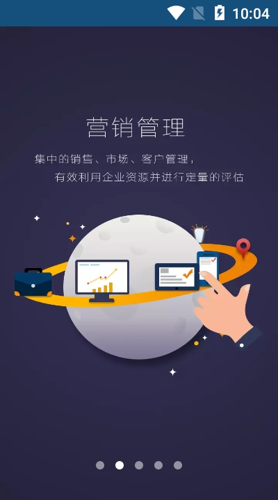 快易销云v3.5.0.0623截图1