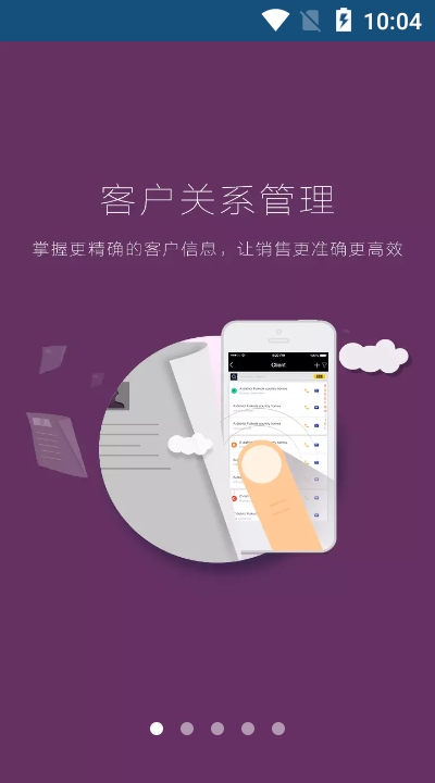 快易销云v3.5.0.0623截图2