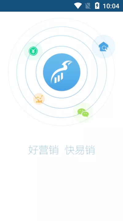 快易销云v3.5.0.0623截图3