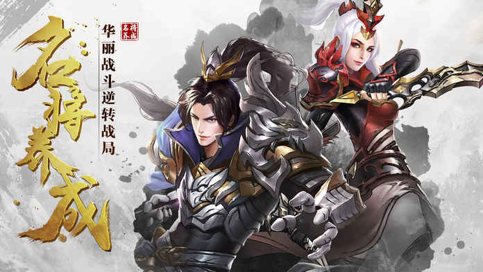 报数三国演义安卓版v2.18截图3