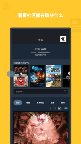 steam纯净版v3.10.6截图1