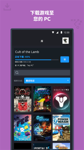 steam纯净版v3.10.6截图2