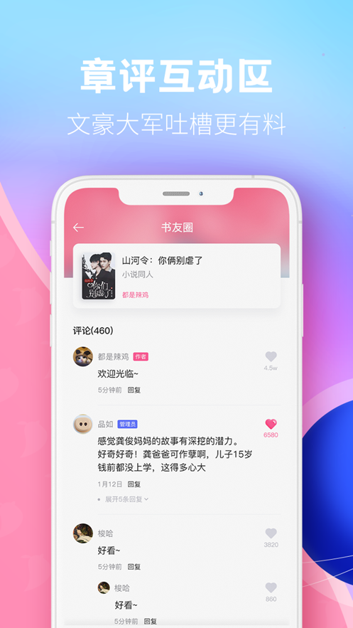 布咕阅读v2.2.10截图3