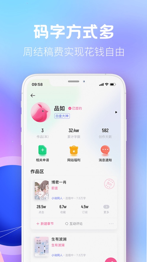 布咕阅读v2.2.10截图4