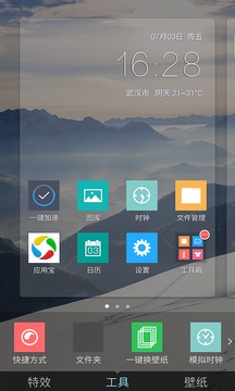 Win桌面主题安卓版v1.6截图3