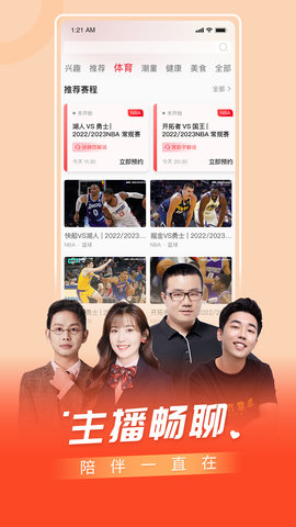 百视TV正版v5.0.8截图2