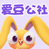 爱豆公社v1.4