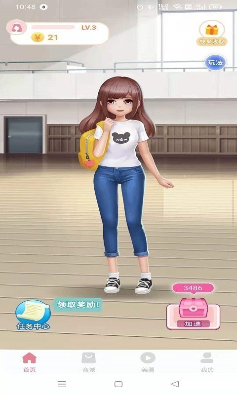 爱豆公社v1.4截图1