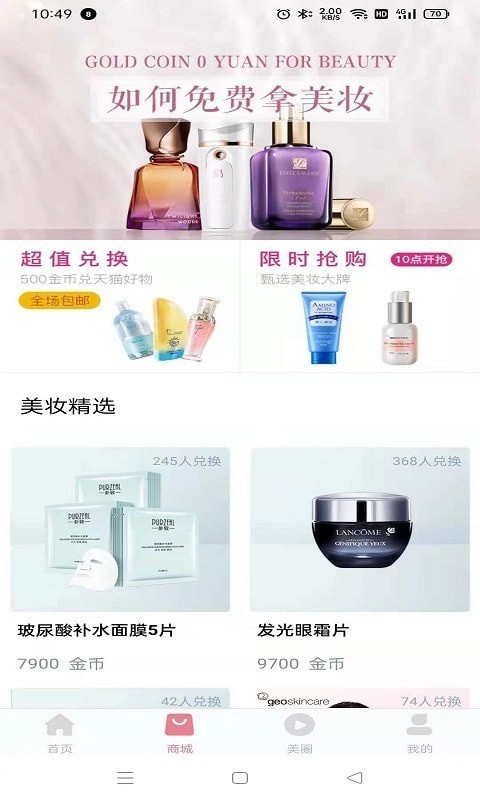 爱豆公社v1.4截图3