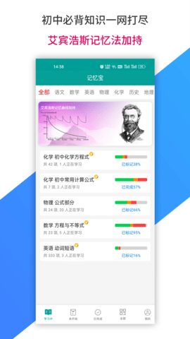 记忆宝官网版v1.0.261截图1