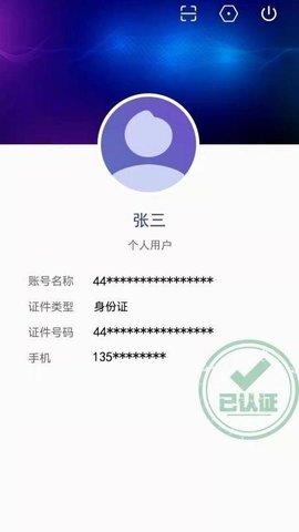 粤建通纯净版v1.2.0.1截图3