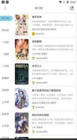 vomic手机版v1.4截图2