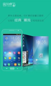 xp主题之魔伴桌面主题v2014.0520截图1