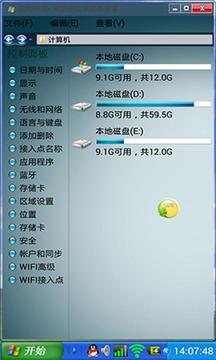 xp主题之魔伴桌面主题v2014.0520截图2