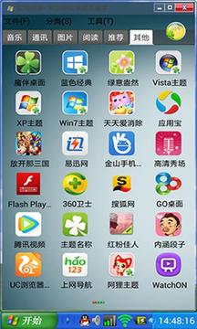xp主题之魔伴桌面主题v2014.0520截图3