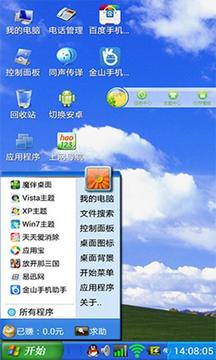 xp主题之魔伴桌面主题v2014.0520截图4