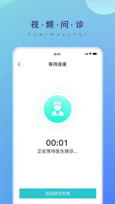 快马云医药店系统免费版v1.5截图2