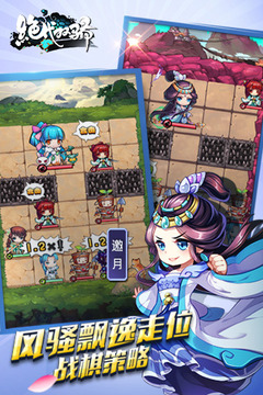 新绝代双骄加强官网版v1.03截图1