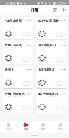 L-Home免费正版v2.8截图2