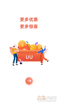 UU泰行v1.4.8截图3
