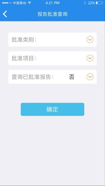 上海建设检测官网版v1.033截图2