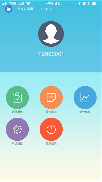 上海建设检测官网版v1.033截图3