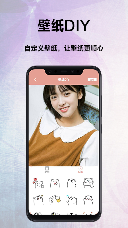 遥望美女壁纸官网版v1.4截图1