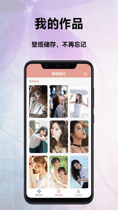 遥望美女壁纸官网版v1.4截图3