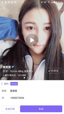 轻奢陪玩v1.6.4截图2