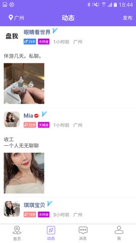 轻奢陪玩v1.6.4截图3