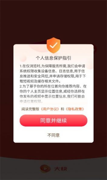 大快视频官网版v1.8.7截图3