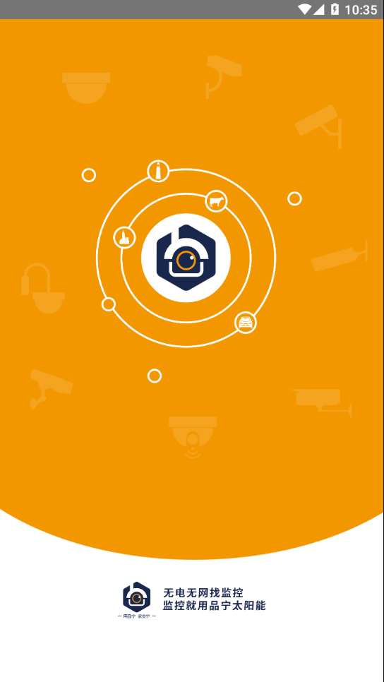 品宁之家v1.1.5截图1