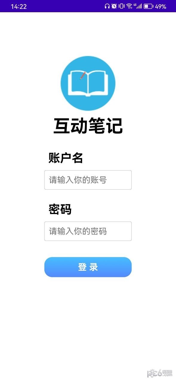 互动笔记免费版v1.2截图2