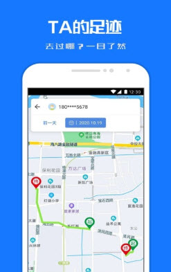 定位关爱宝免费版v1.0.4截图1