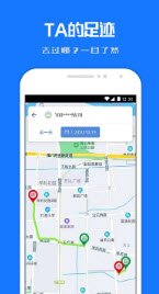定位关爱宝免费版v1.0.4截图2