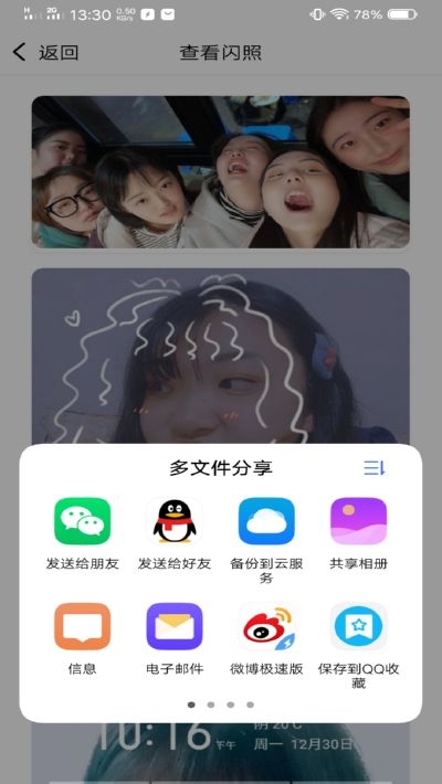闪照获取官网版v0.0.13截图1