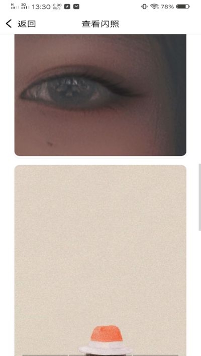 闪照获取官网版v0.0.13截图2