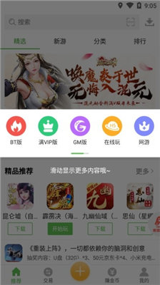 安致盒子v2.3.7截图2