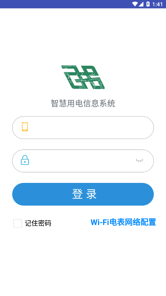 我联科技智慧用电WLink官网版v1.8.6截图2