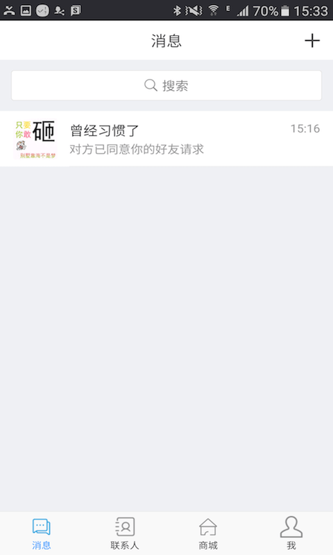 俩件同城官网版v2.26截图2