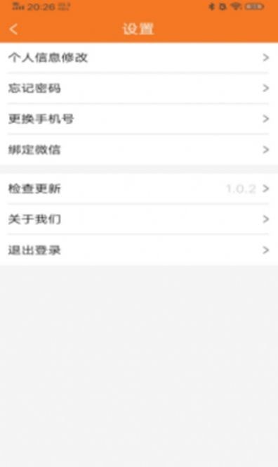 摊天下安卓版v1.0.5截图3