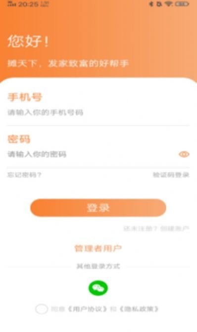 摊天下v1.0.5截图1