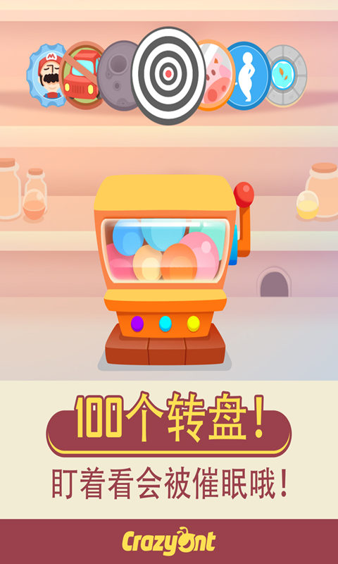 转爆了v4.4截图3