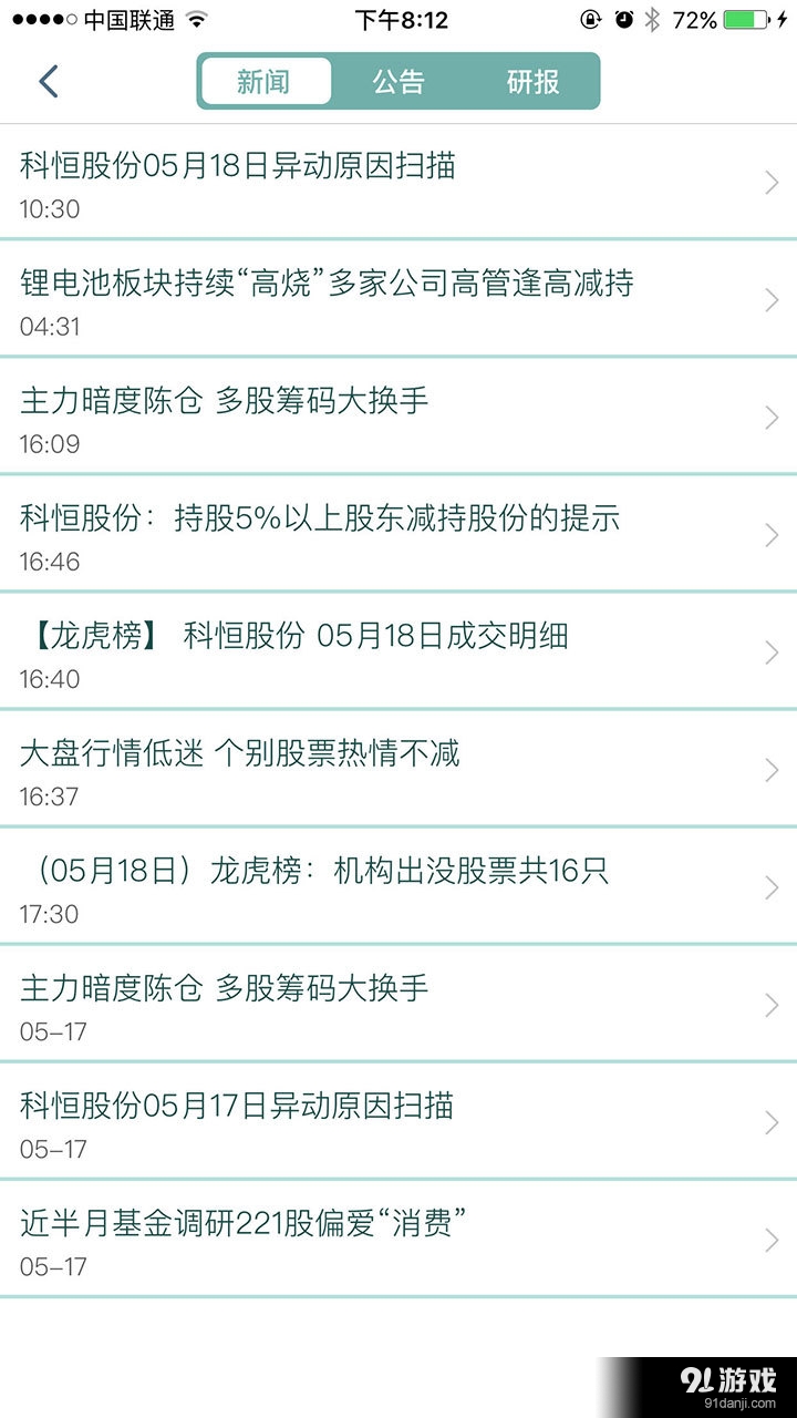 老牛选股v1.5.4截图5