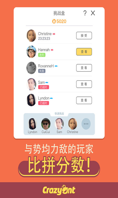 转爆了v4.4截图4
