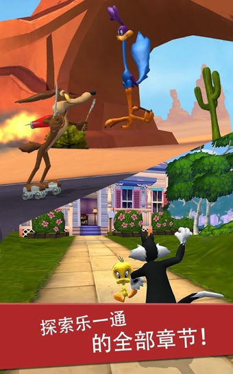 华纳卡通明星跑酷v1.75.23截图4